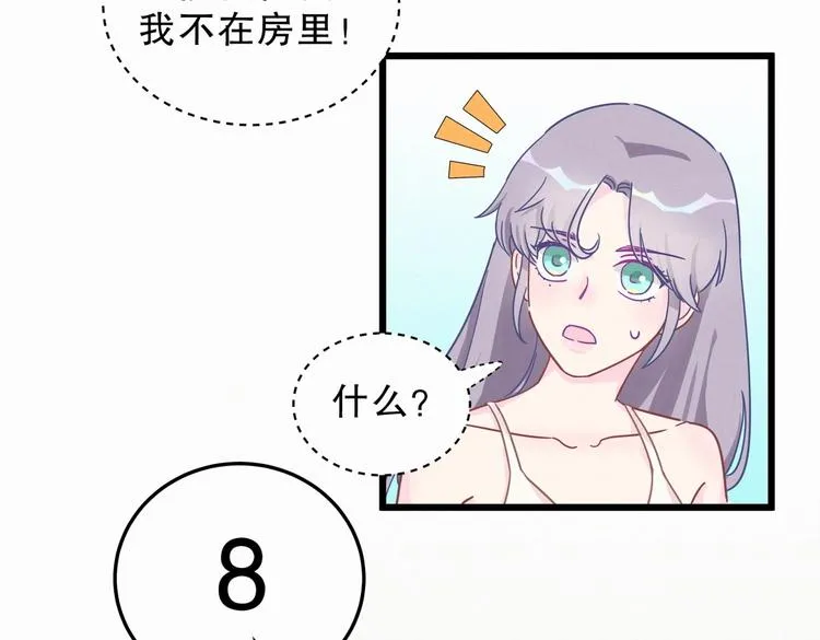 第3话 哪家的千金小姐这么不自重 第65页