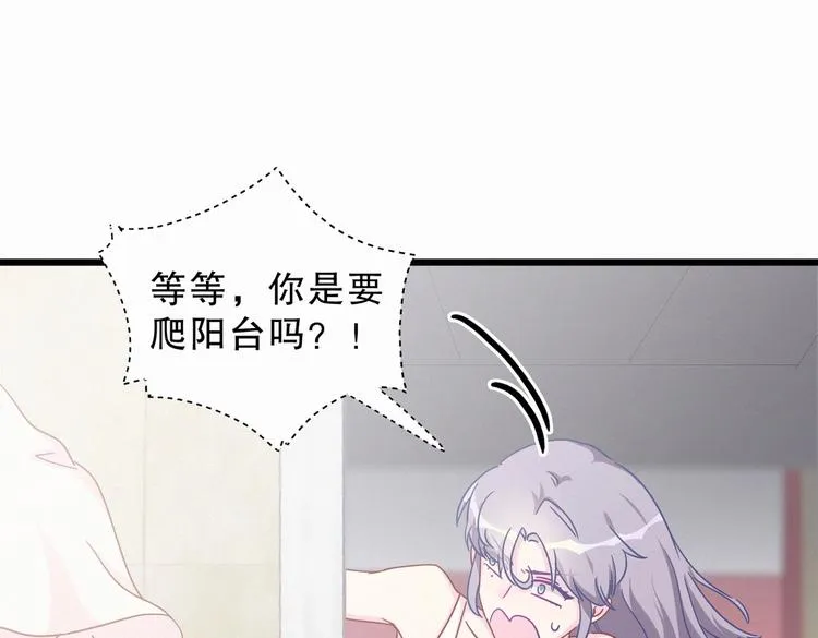 第3话 哪家的千金小姐这么不自重 第69页