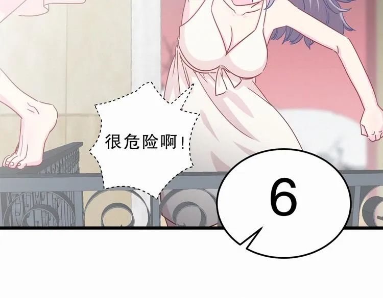 第3话 哪家的千金小姐这么不自重 第70页