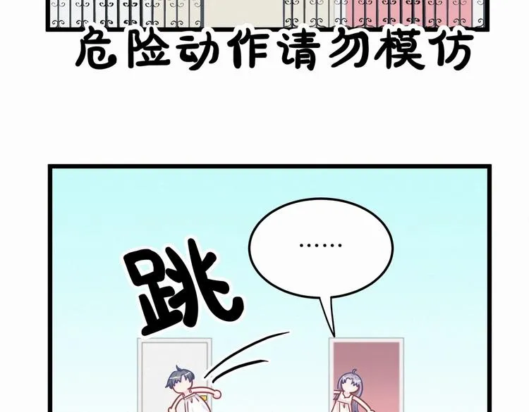 第3话 哪家的千金小姐这么不自重 第72页