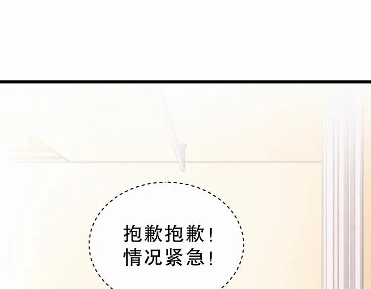 第3话 哪家的千金小姐这么不自重 第74页