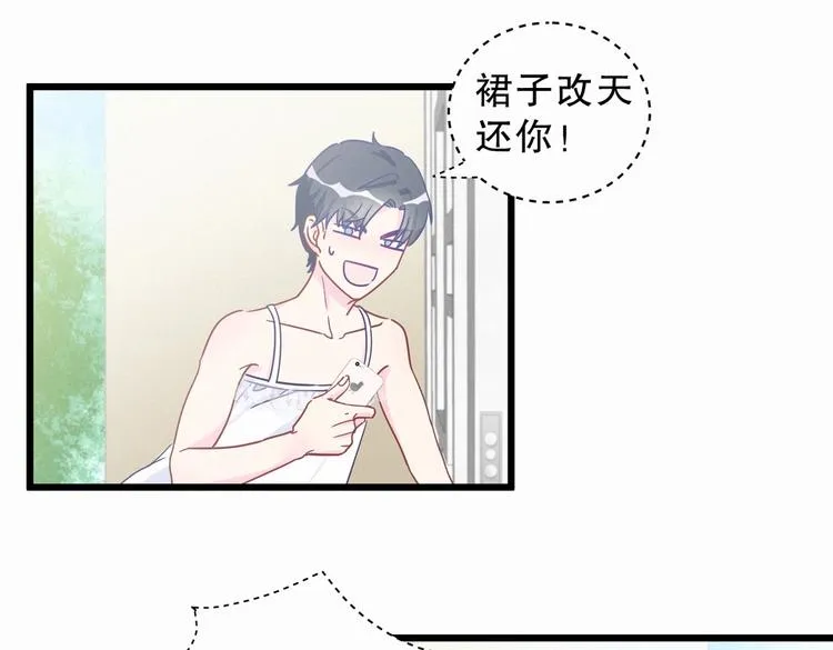 第3话 哪家的千金小姐这么不自重 第78页