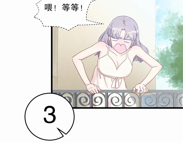 第3话 哪家的千金小姐这么不自重 第79页