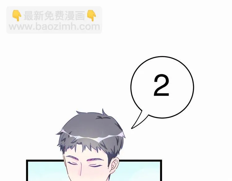 第3话 哪家的千金小姐这么不自重 第80页