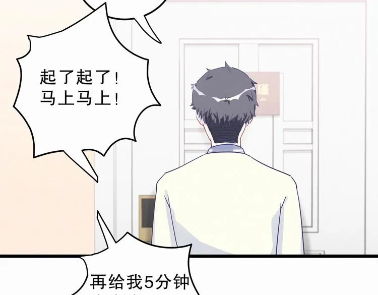 第3话 哪家的千金小姐这么不自重 第82页