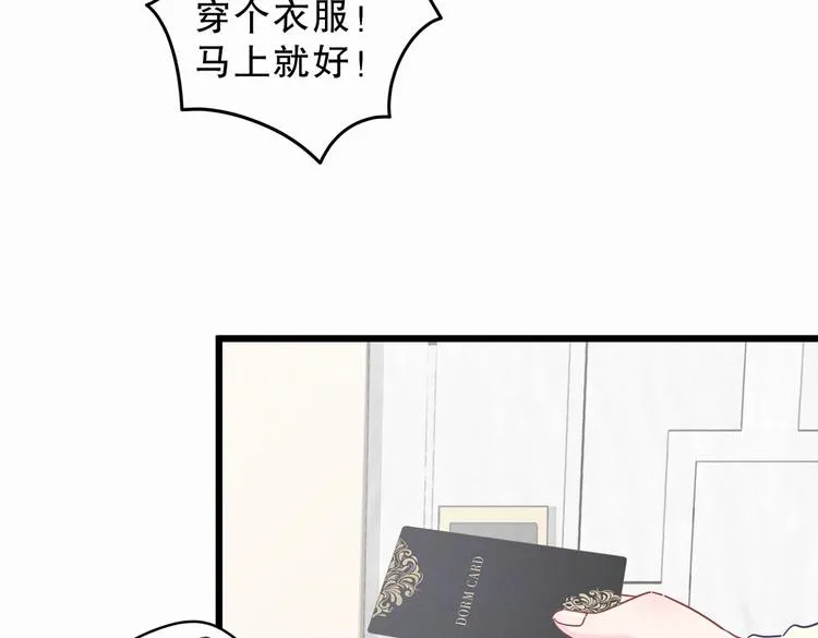 第3话 哪家的千金小姐这么不自重 第83页