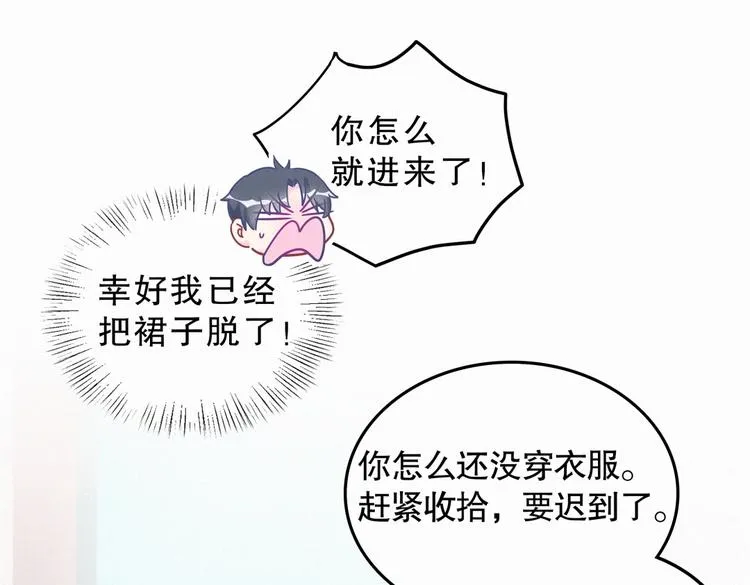 第3话 哪家的千金小姐这么不自重 第85页