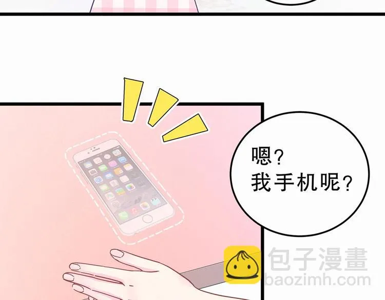 第3话 哪家的千金小姐这么不自重 第87页