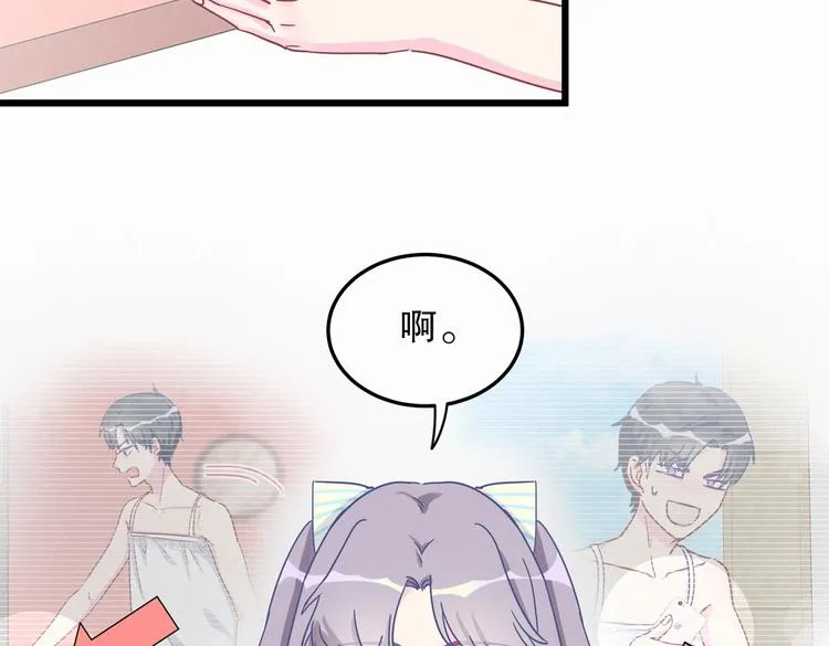 第3话 哪家的千金小姐这么不自重 第88页