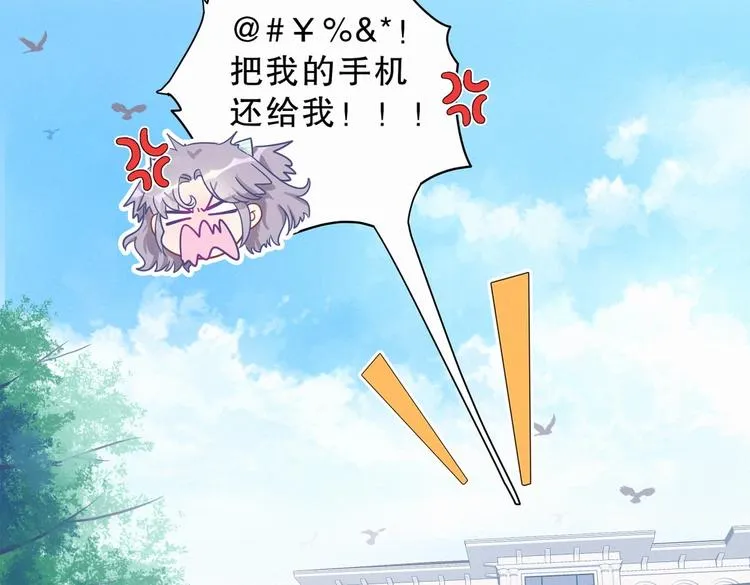 第3话 哪家的千金小姐这么不自重 第90页