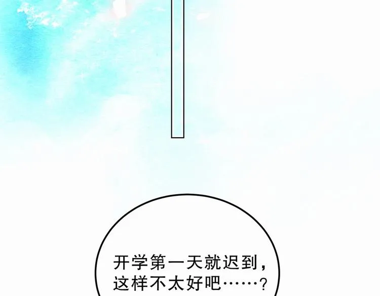 第3话 哪家的千金小姐这么不自重 第93页