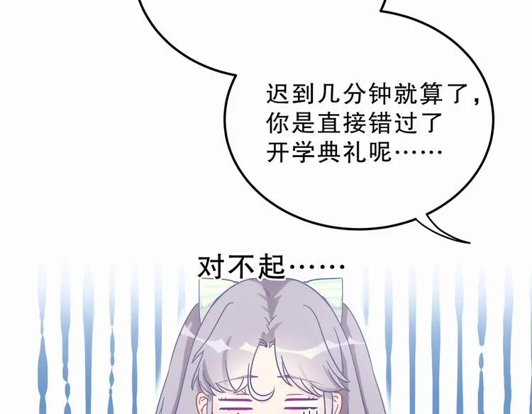 第3话 哪家的千金小姐这么不自重 第94页
