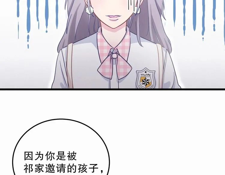 第3话 哪家的千金小姐这么不自重 第95页