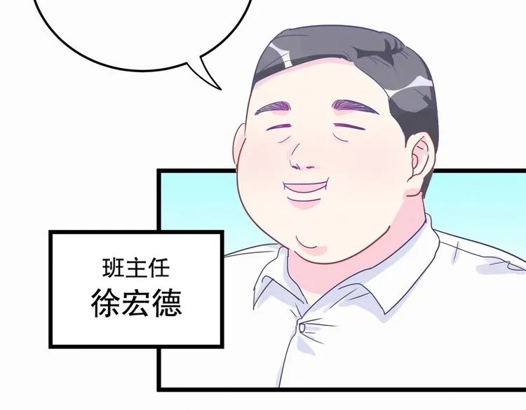 第3话 哪家的千金小姐这么不自重 第96页