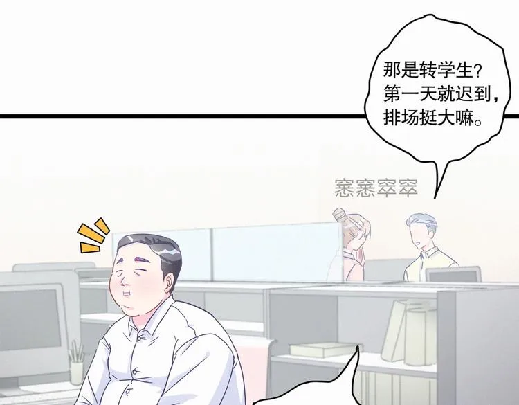 第3话 哪家的千金小姐这么不自重 第99页