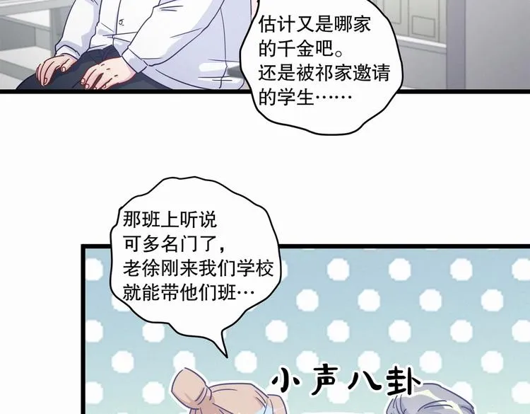 第3话 哪家的千金小姐这么不自重 第100页