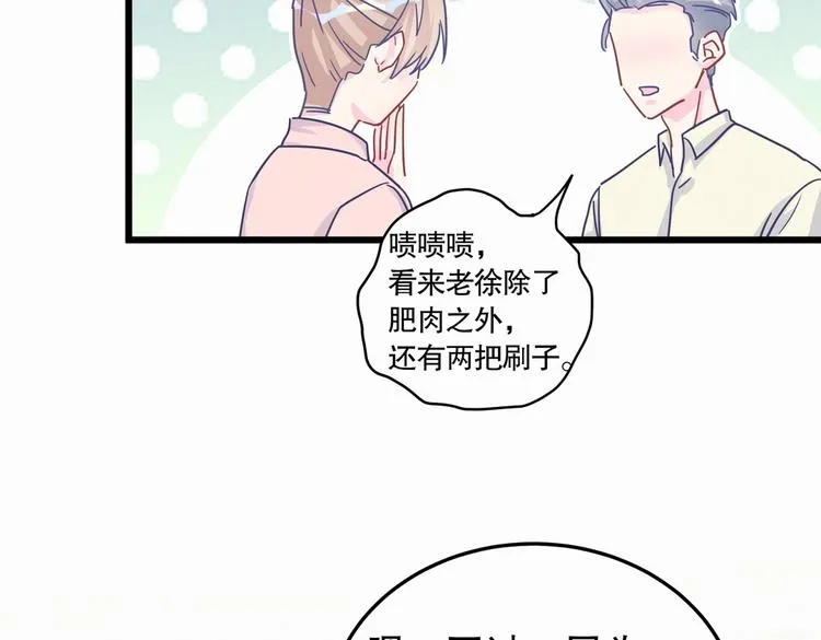 第3话 哪家的千金小姐这么不自重 第101页