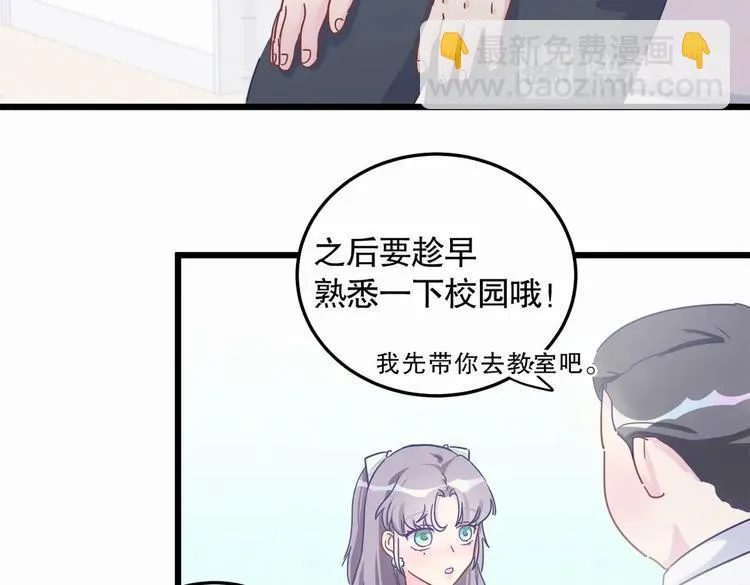 第3话 哪家的千金小姐这么不自重 第104页