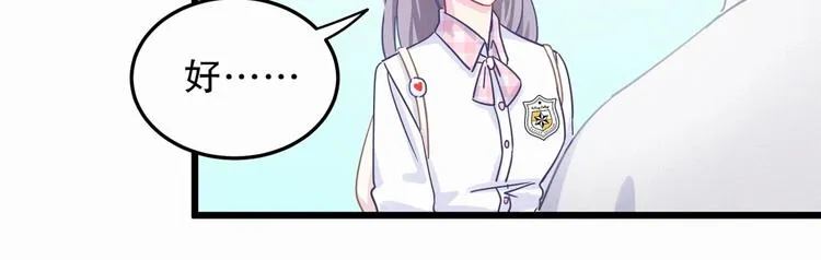 第3话 哪家的千金小姐这么不自重 第105页