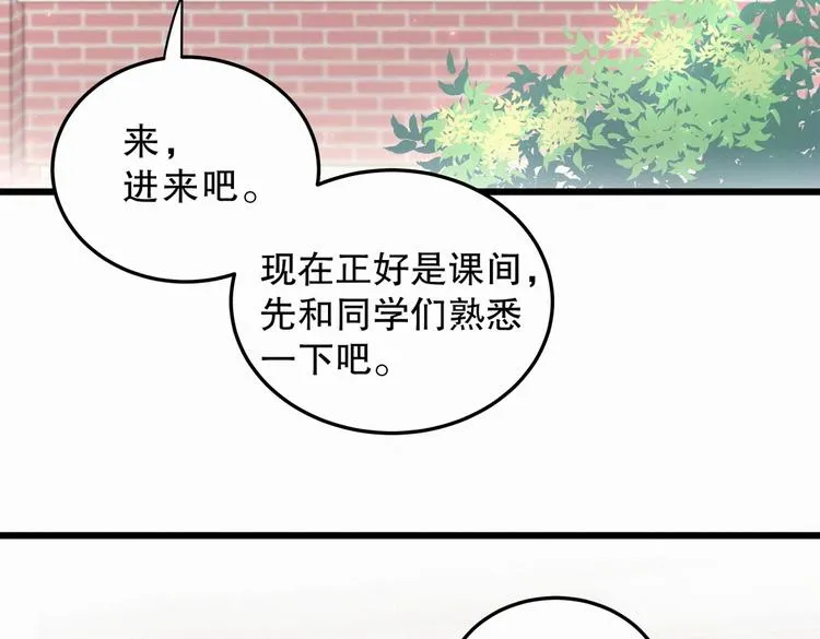 第3话 哪家的千金小姐这么不自重 第107页