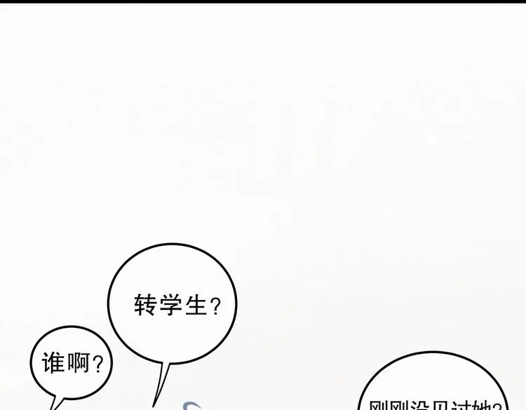 第3话 哪家的千金小姐这么不自重 第109页