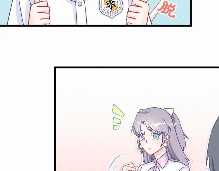 第3话 哪家的千金小姐这么不自重 第114页