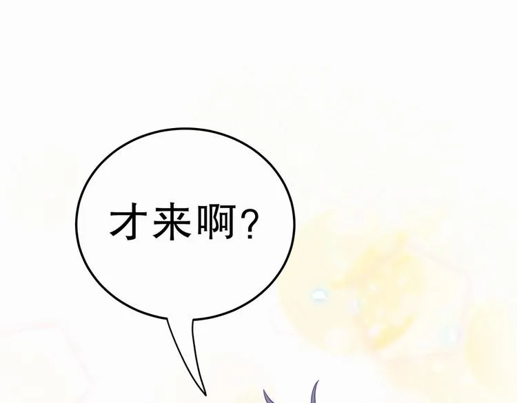 第3话 哪家的千金小姐这么不自重 第118页