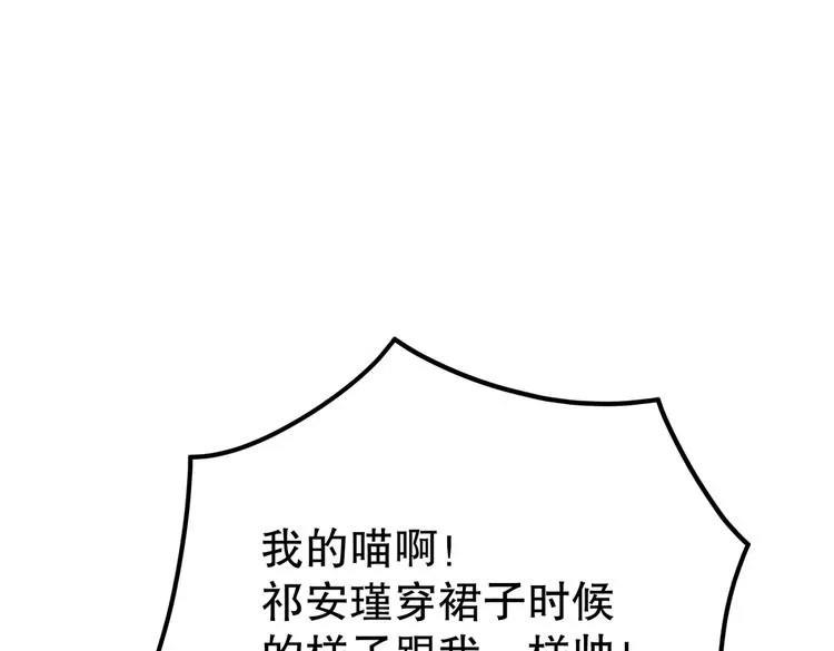 第3话 哪家的千金小姐这么不自重 第121页