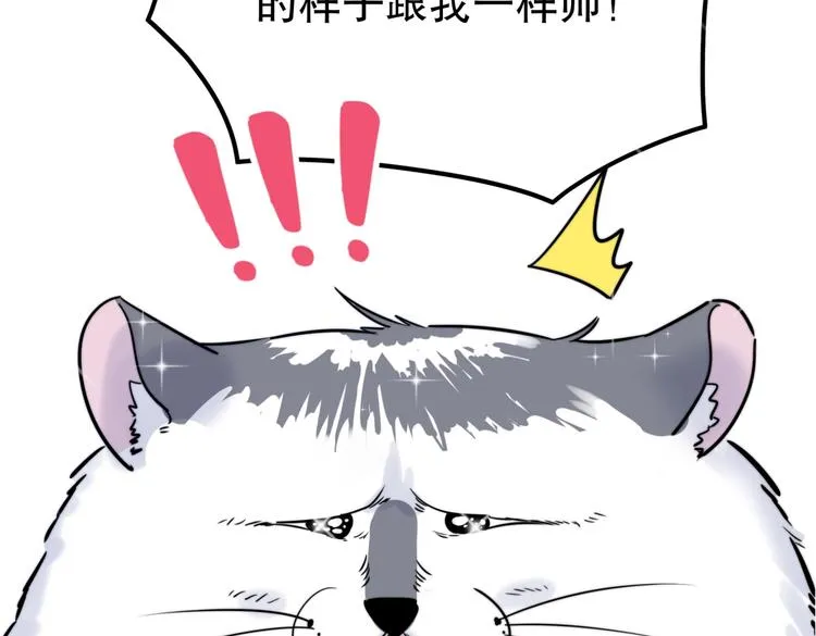 第3话 哪家的千金小姐这么不自重 第122页
