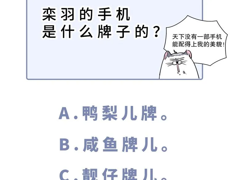 第3话 哪家的千金小姐这么不自重 第124页