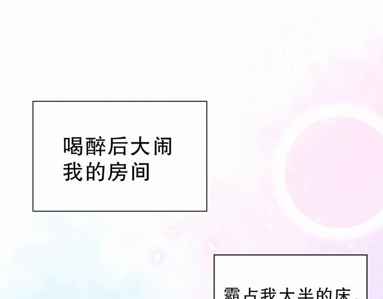 第4话 大不了我们一起受罚！ 第4页