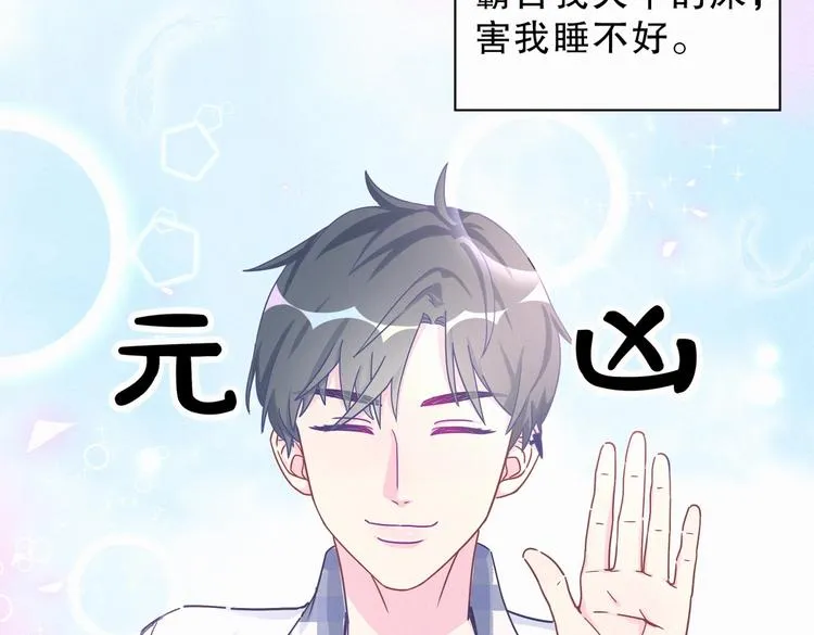 第4话 大不了我们一起受罚！ 第5页