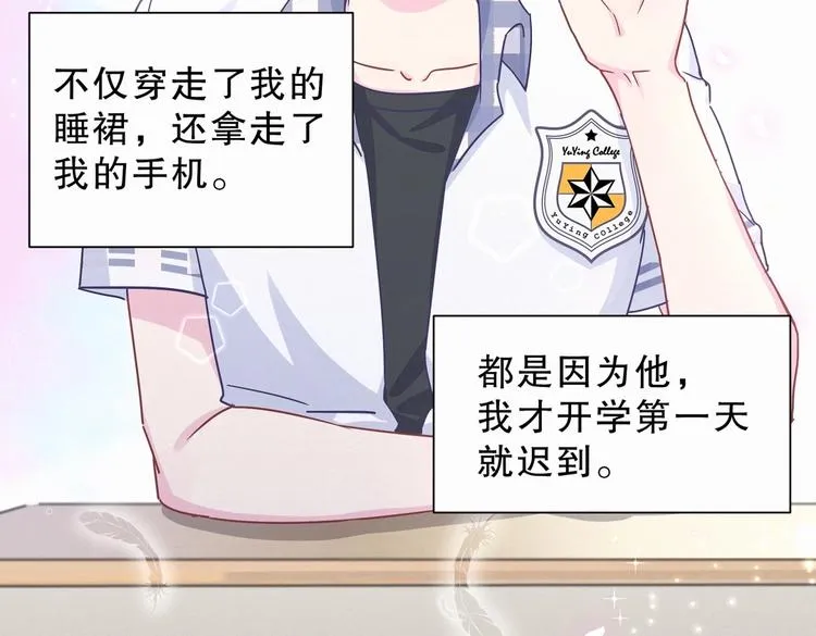 第4话 大不了我们一起受罚！ 第6页