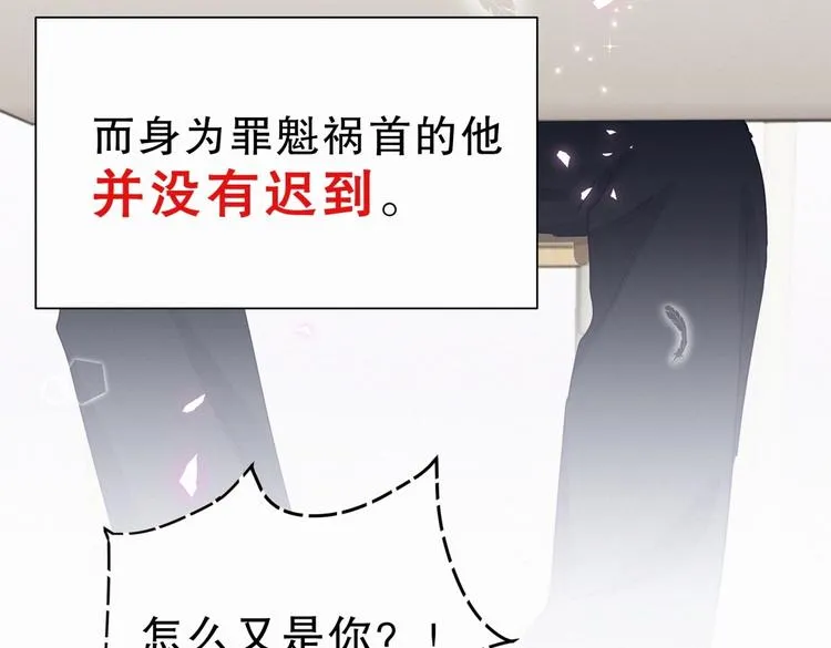 第4话 大不了我们一起受罚！ 第7页