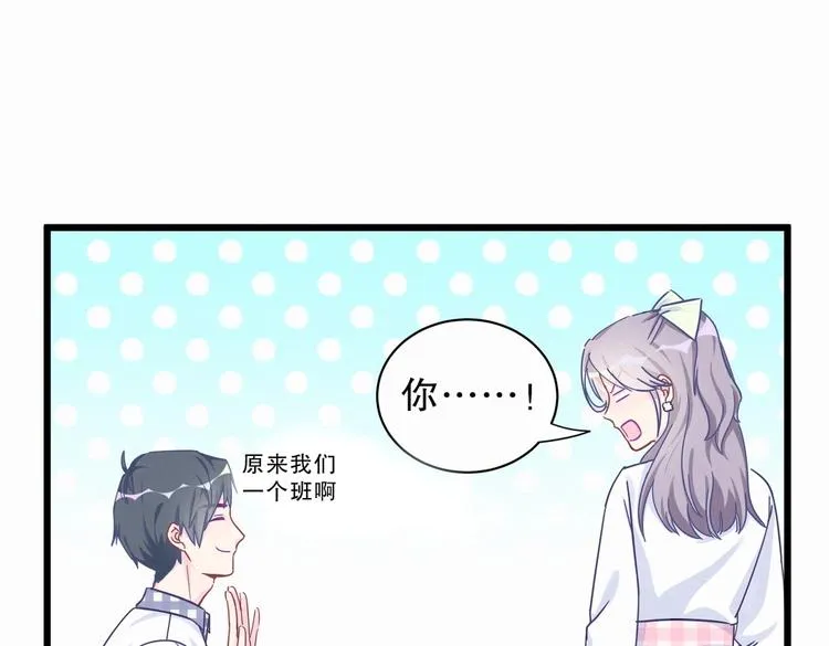 第4话 大不了我们一起受罚！ 第13页
