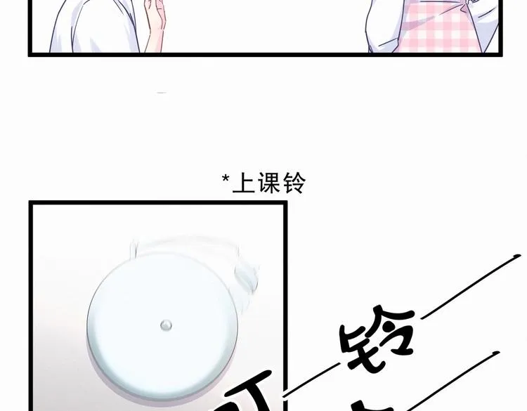 第4话 大不了我们一起受罚！ 第14页