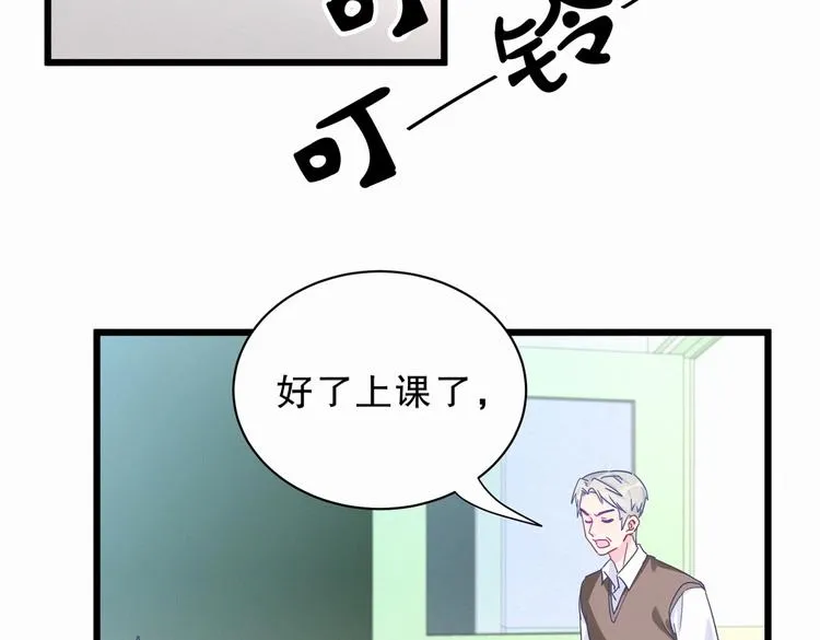 第4话 大不了我们一起受罚！ 第15页