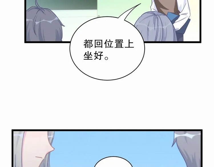 第4话 大不了我们一起受罚！ 第16页
