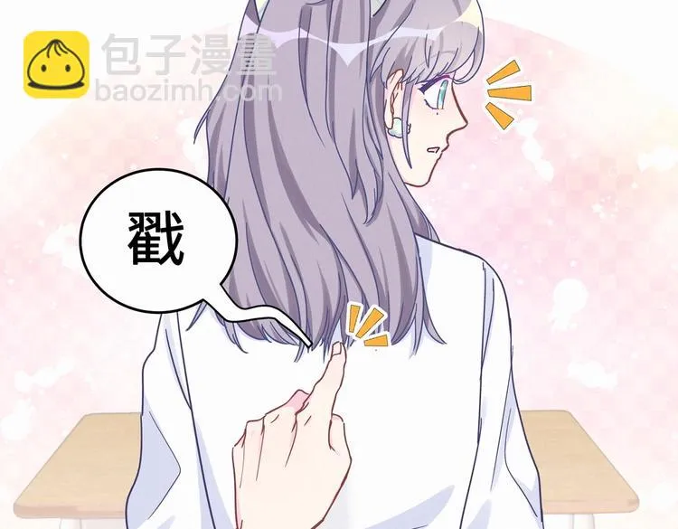 第4话 大不了我们一起受罚！ 第20页