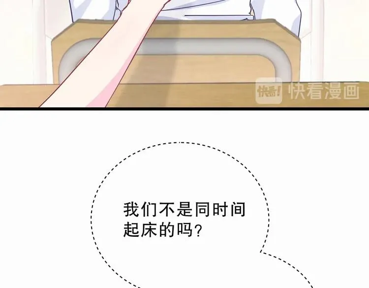 第4话 大不了我们一起受罚！ 第21页