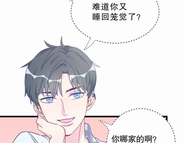第4话 大不了我们一起受罚！ 第22页