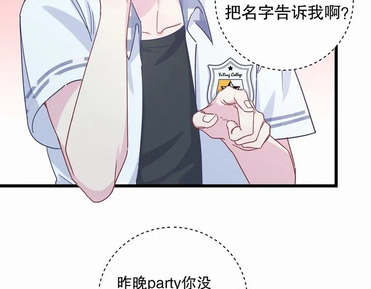 第4话 大不了我们一起受罚！ 第23页