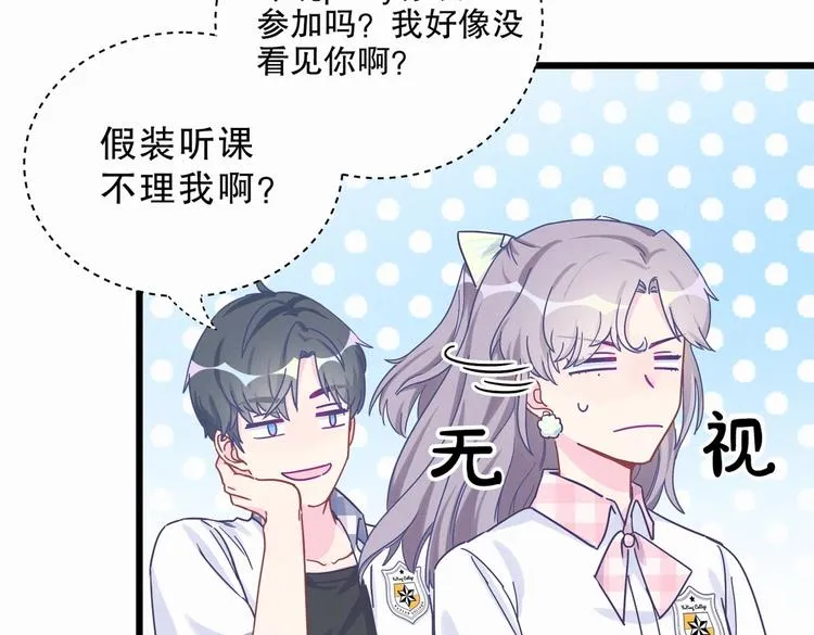 第4话 大不了我们一起受罚！ 第24页