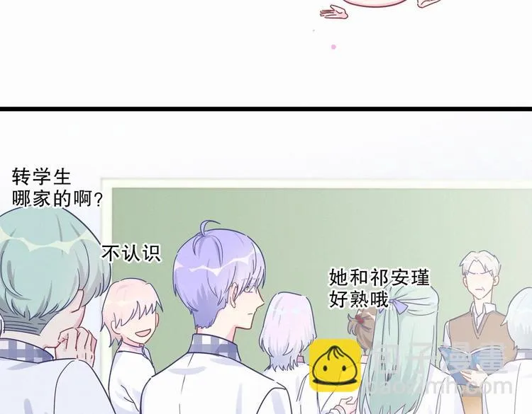 第4话 大不了我们一起受罚！ 第37页