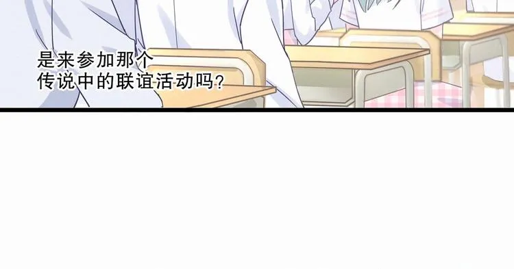 第4话 大不了我们一起受罚！ 第38页