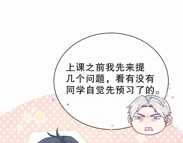 第4话 大不了我们一起受罚！ 第39页