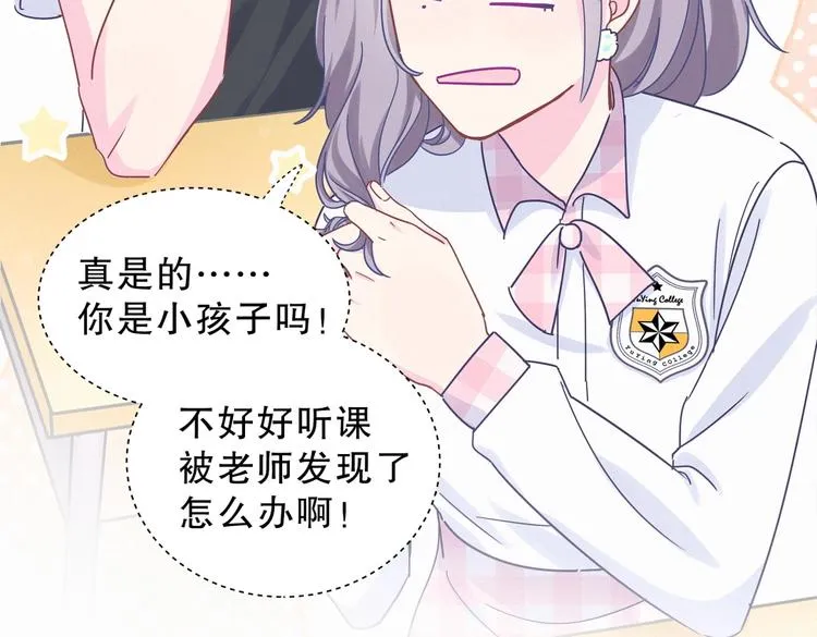 第4话 大不了我们一起受罚！ 第41页