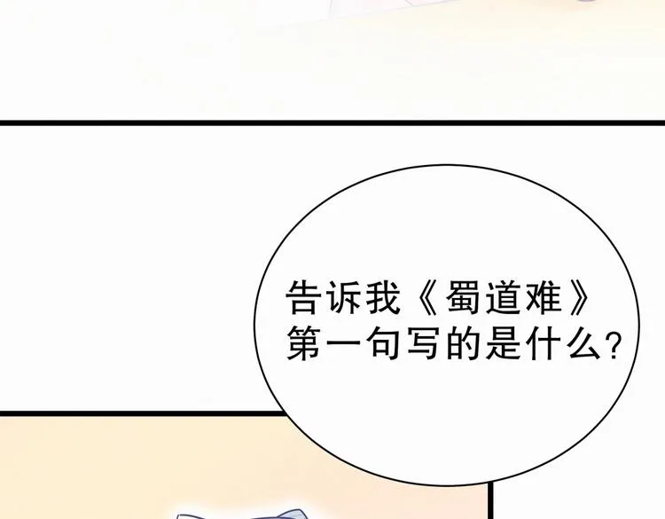 第4话 大不了我们一起受罚！ 第42页