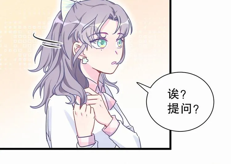 第4话 大不了我们一起受罚！ 第43页