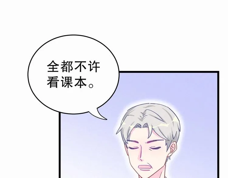 第4话 大不了我们一起受罚！ 第44页